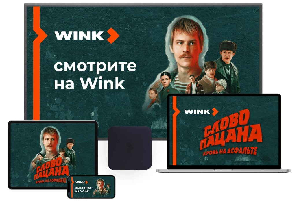 Wink %provider2% в селе Чулки-Соколово